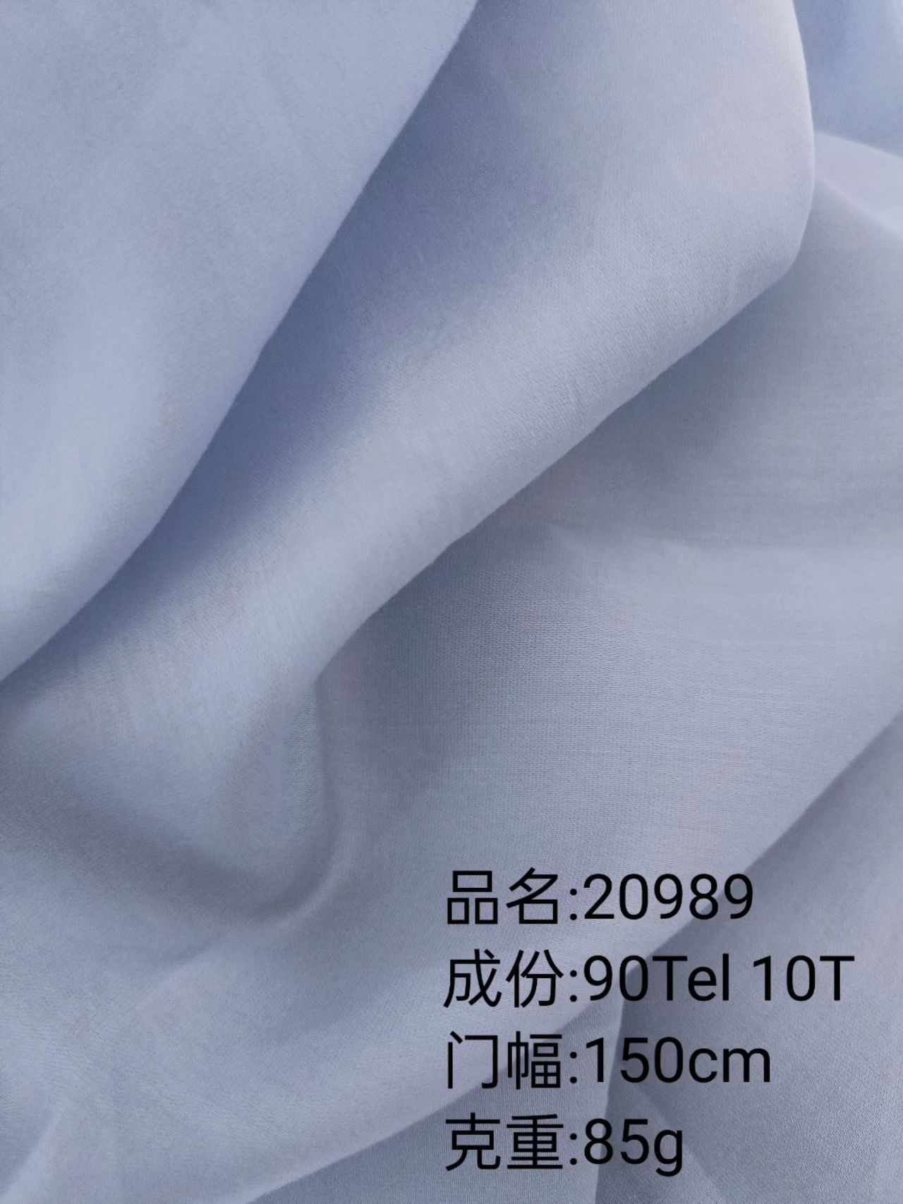 20989现货春夏天丝平纹面料，轻薄透气，适合衬衣防晒服连衣裙