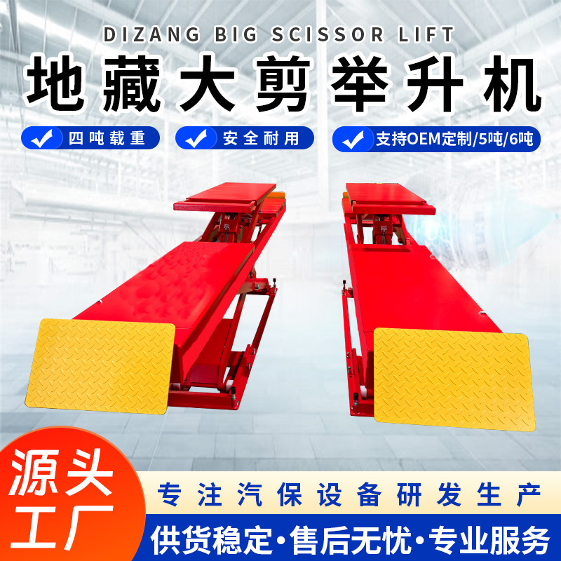 Car Lift Manufacturer, Underground Scissor Lift, Two-Post Scissor Lift, Four-Wheel Alignment Hydraulic Lift