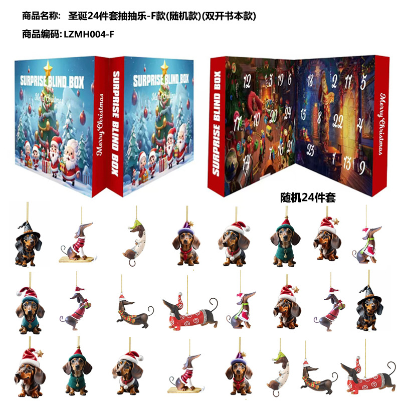 크리스마스 24종 드로잉 펀 세트-F 스타일(랜덤 스타일)(더블 오픈 북 스타일)