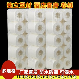 Hotel roll paper 80g 100g independent room hotel paper small roll paper toilet paper commercial