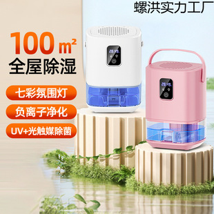 Dehumidifier Household Silent Dehumidifier Dehumidifier Bedroom Small Moisture Absorber Indoor Air Purification Dehumidifier