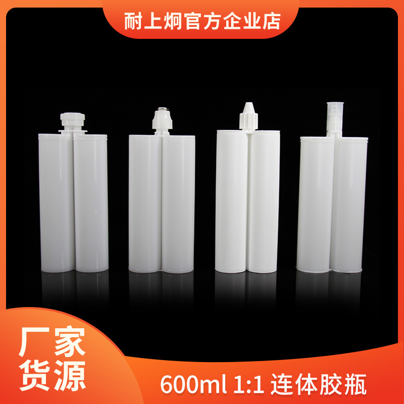 耐上炯600ml双组份AB空胶筒1:1环氧树脂玻璃胶聚氨酯厂家直销