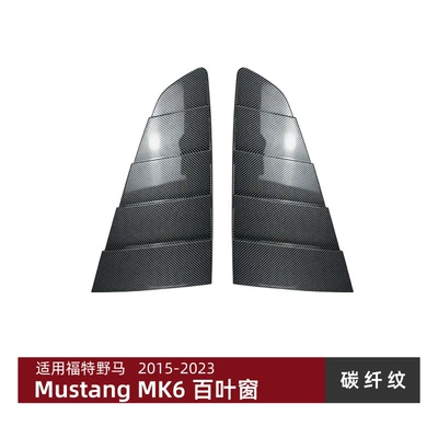 Suitable for Ford Mustang Body sticker - carbon-fiber-pattern-suitable-for-ford-mustang-mk6-2015-2023