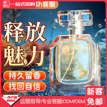 木井村费洛蒙男女专用香水激发异性大脑荷尔蒙情趣香氛水性爱用品