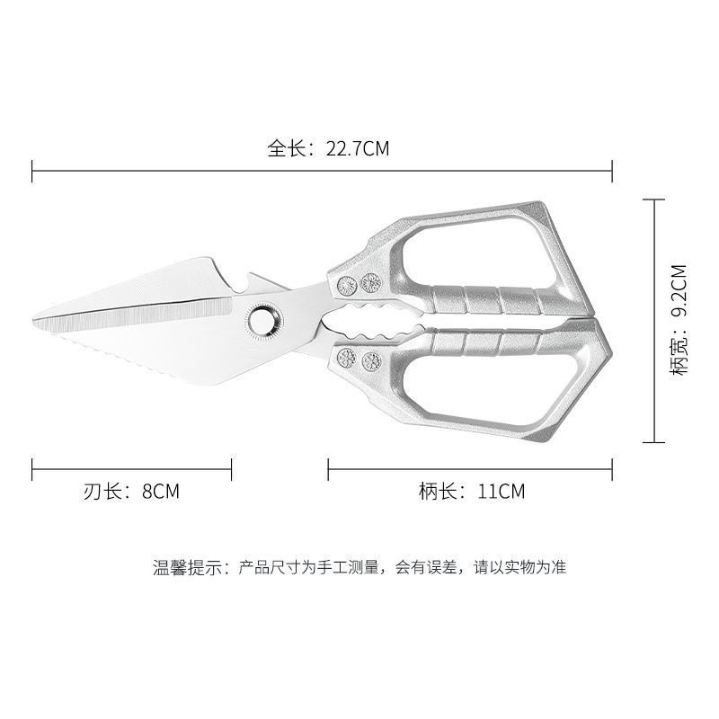 家用鸡骨剪鸭嘴厨房剪刀高硬度耐用多功能强力食物剪鸡鸭鱼|undefined