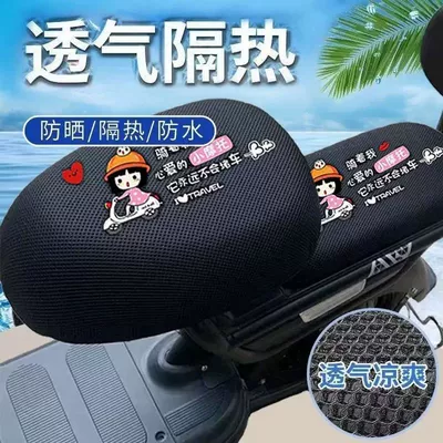 Waterproof, Sun-Proof, Heat-Insulating, Breathable, Universal: Electric car cushion