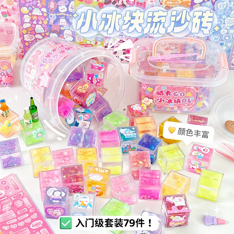 Креативный зыбучий песок Gu Card небольшой набор кубиков льда DIY в масляный песок