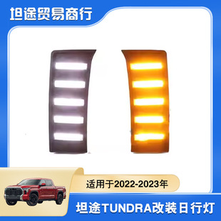 �m���2022-2023��̹;���П�tundraƤ��܇���bǰ���П���܇��