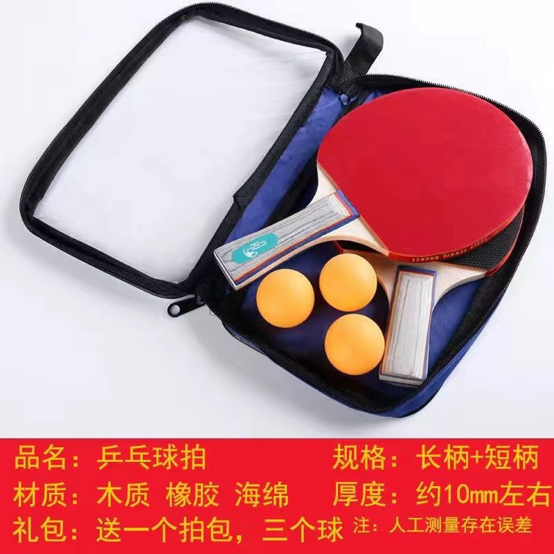 [핫셀링 보급형 모델 혼합팩 2개+볼 3개+라켓백]