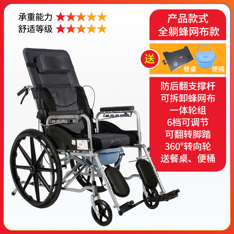 Fabricante de sillas de ruedas plegables ligeras con inodoro, totalmente reclinables y semi-reclinables, para personas mayores y discapacitadas.