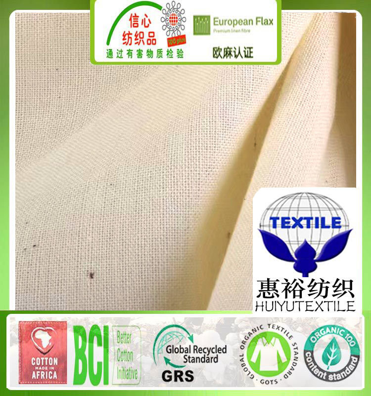 OEKO认证工厂BCI良好棉布30*68纯棉坯布包装袋子面料环保好棉坯布