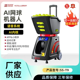 其他发球机;羽毛球装备;网球