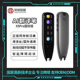 智能语音设备;其他汽车影音;录音笔