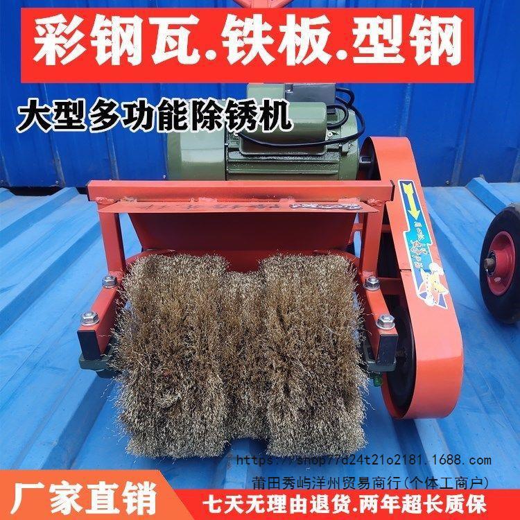 彩钢瓦电动除锈机翻新设备手推式平面抛光大型钢构铁板型钢打磨机