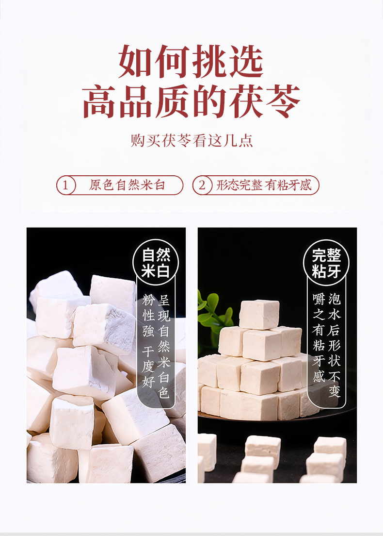 Fu Ling Dices (Poria cocos) — Dried Food-Herb Mushroom Pieces for Soup & Tea quality and texture