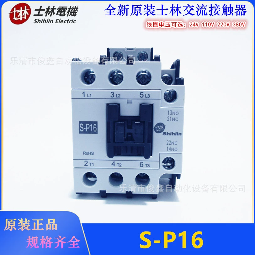 Оригинал подлинный Shihlin S-P16 220VAC