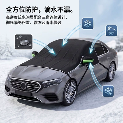 Car snow shield cover for front windshield, anti-freeze