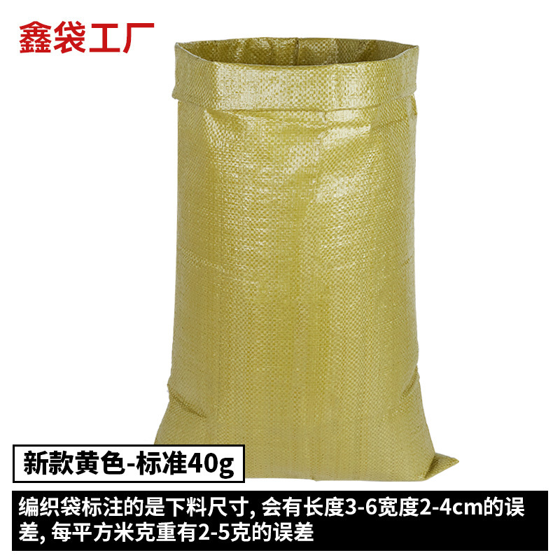 New yellow-standard 40g;110*130