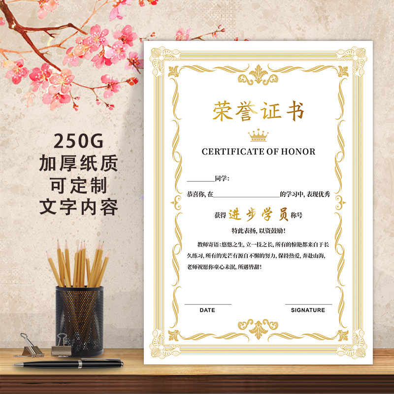 全勤之星奖状表扬信进步学员可内容打卡优秀星每周之星荣誉奖状加