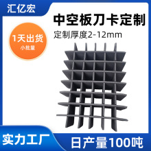 可折叠防静电中空板刀卡 周转箱缓冲隔板 塑料防护内衬厂家定制