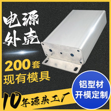 66X27铝合金加工定制铝型材公模壳体防水电源外盒仪表铝壳工控盒