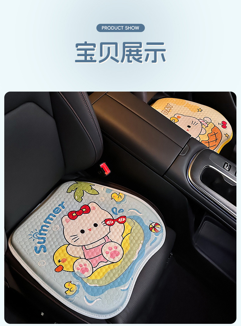 Cross-Border Cartoon Honeycomb Gel Car Seat Cushion for Girls, Summer Cooling Pad, Breathable Ice Silk Seat Cushion, Office Ice Pad