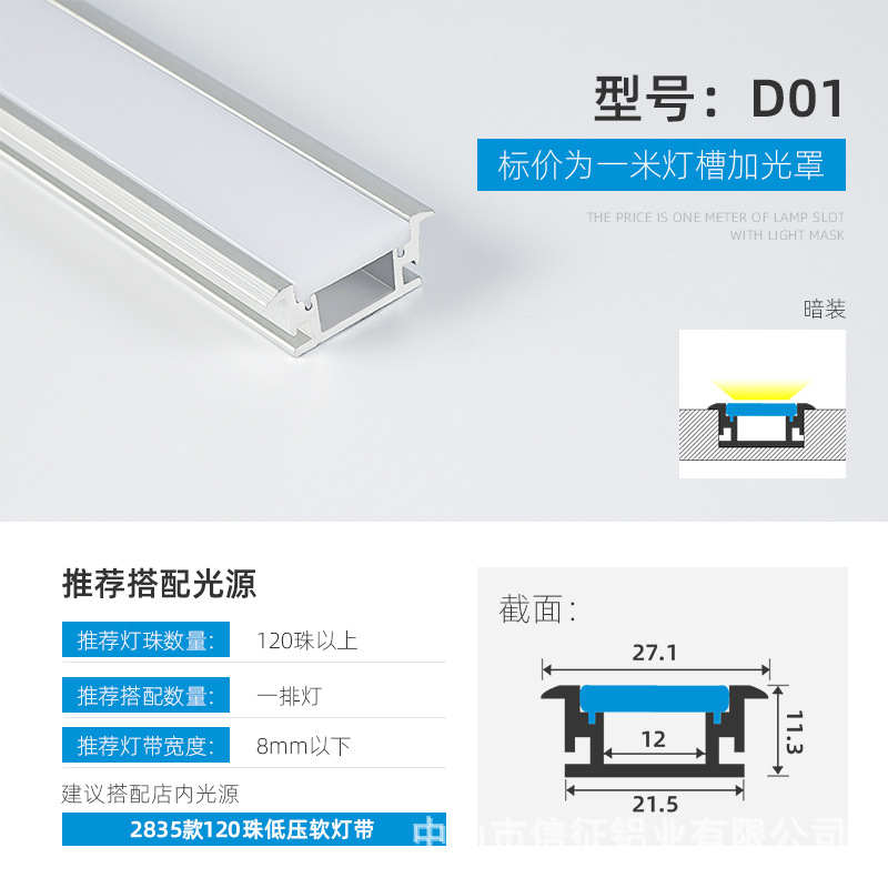Lámpara lineal LED aleación de aluminio ranura de aluminio lámpara lineal de montaje abierto con lámpara de tira incrustada ranura de lámpara lineal de elevación oculta