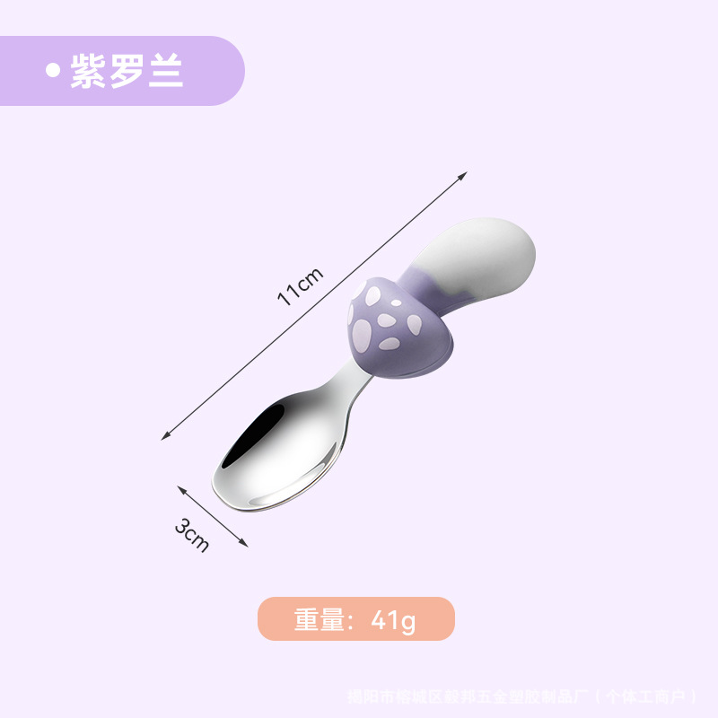 보라색 싱글 스푼
