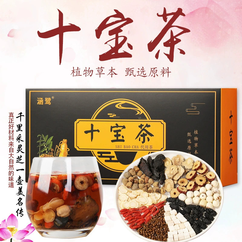 Ginseng and Goji Berry Ten Treasures Tea Five Treasures Tea Bozhou Health Tea Men's Eight Treasures Tea Huangjing Herbal Tea Gift Box Wholesale Cross-Border