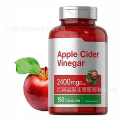 外国貿易の売れ筋製品アップルサイダービネガーカプセルアップルサイダービネガーカプセルはOEMをサポートします
