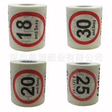 生日套装卷纸创意厕纸个性印刷卷纸木浆卷筒纸速溶印花卫生纸订制