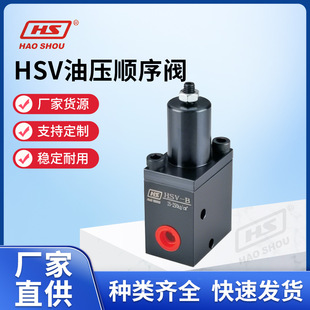 ̨��ԭ�b�͸�   HAO SHOU   ����   HSV�͉�����y  HSV-A  HSV-B
