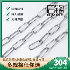 304 stainless steel clothesline chain drying rope balcony outdoor drying rope anti-theft fence rope