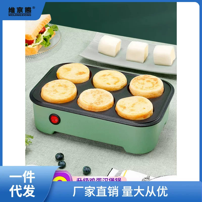 Xiangyouyou Fried Egg Burger Machine: Non-Stick Plug-In Pancake Pan for Breakfast, 3-Piece Set