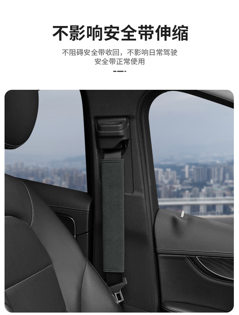Special border M7 M5 M9 lengthened safety belt shoulder strap suede breathable safety belt protective cover Interior