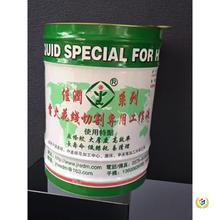 ✅原厂直供JR1A切削液冷却水基型线切割用工作液可开增票