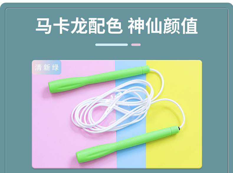 SC-018速度胶绳