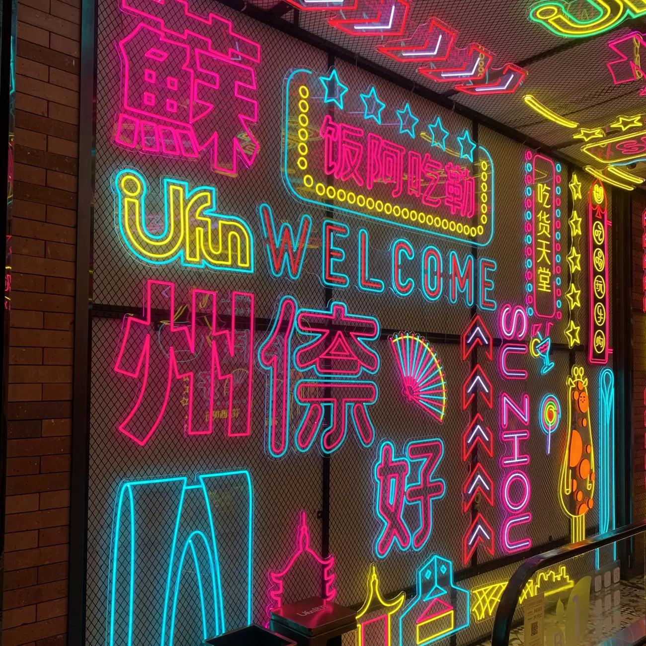 亚克力发光字定制霓虹灯广告牌网红墙造型灯logo招牌广告牌发光字