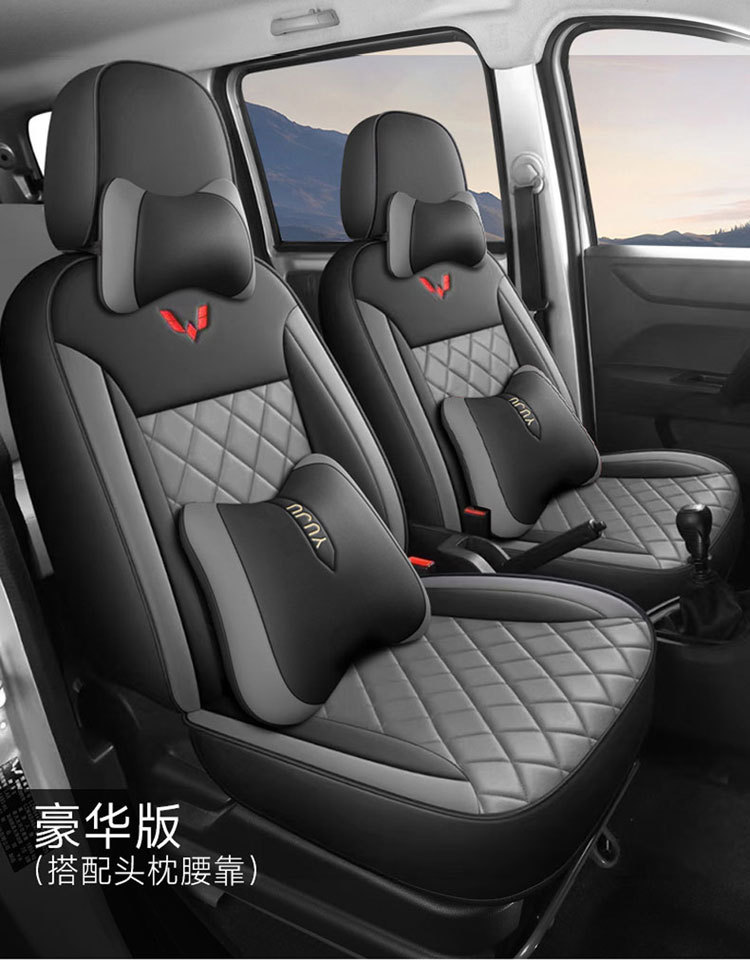 Special Car Seat Covers for Wuling Hongguang V and Glory V, Five-Seater and Seven-Seater, Wear-Resistant Leather Car Seat Cushions, Full Surround Special Seat Covers