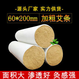 五年陈艾叶条 卷制悬灸条 直径6cm高度20cm加粗艾条批发舒缓艾草