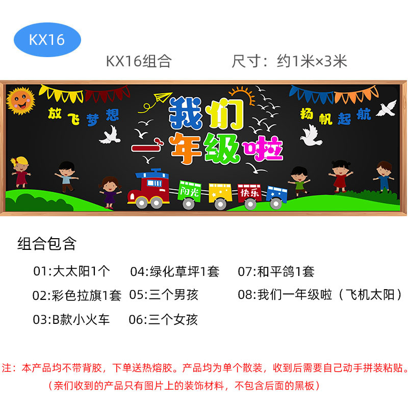 Sự kết hợp KX16