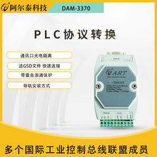 PLC系统DAM-3370S支持多种组态软件Profibus转Modbus转换模块