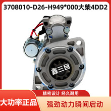 3708010-D26-H949��Ŵ��4DD2���әC�����{��J6F��V�����R�_