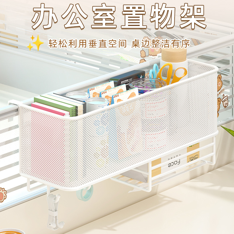 Desk Hanging Basket Desktop Workstation Partition Hanging Storage Rack Office Supplies Organizer Hanging Rack Gadget