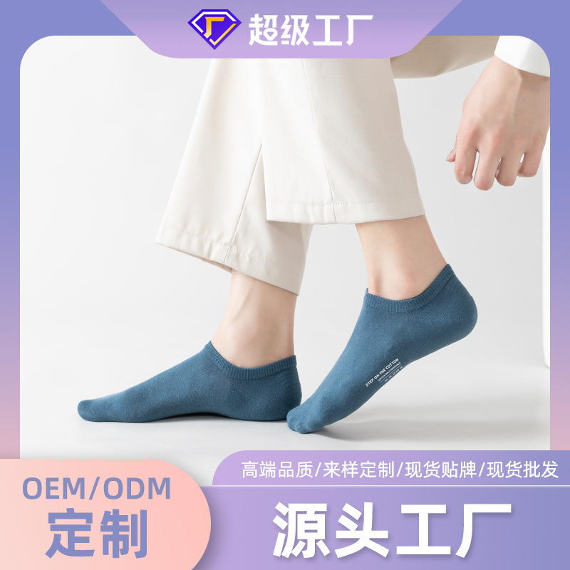 Custom Summer Socks Men's Cotton Short Socks Shallow Mouth Men's Short Socks Mid-tube Moisture Deodorant Sweat Absorbing Cotton Boat Socks for Men Custom Summer Socks Men's Cotton Short Socks Shallow Mouth Men's Short Socks Mid-tube Moisture Deodorant Sweat Absorbing Cotton Boat Socks for Men