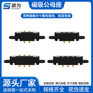6Pin Magnetic Connector 6Pin Magnetic Male Connector 6Pin Magnetic Female Connector Current 12V2A Magnetic Charging Cable