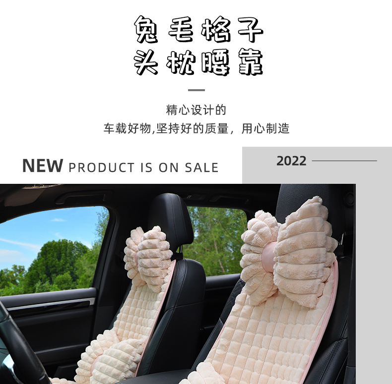 Car headrest winter rabbit hair car comfortable warm neck pillow pillow creative headrest waist car supplies