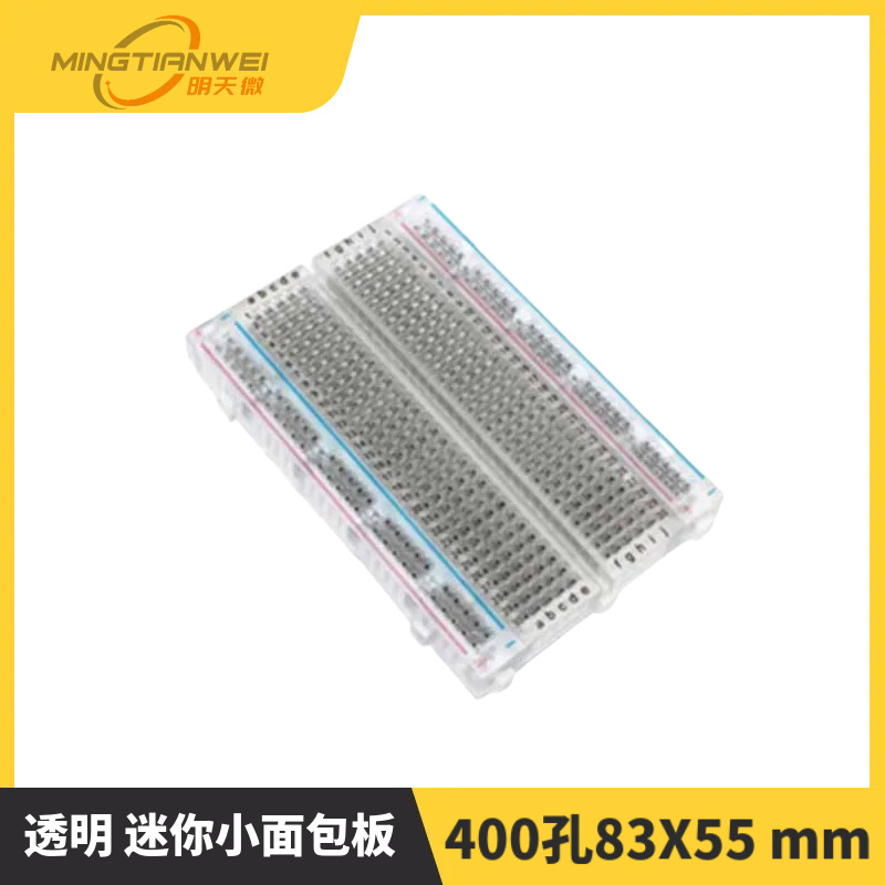 透明 迷你小面包板 400孔 迷你面包板（透明）83X55 mm