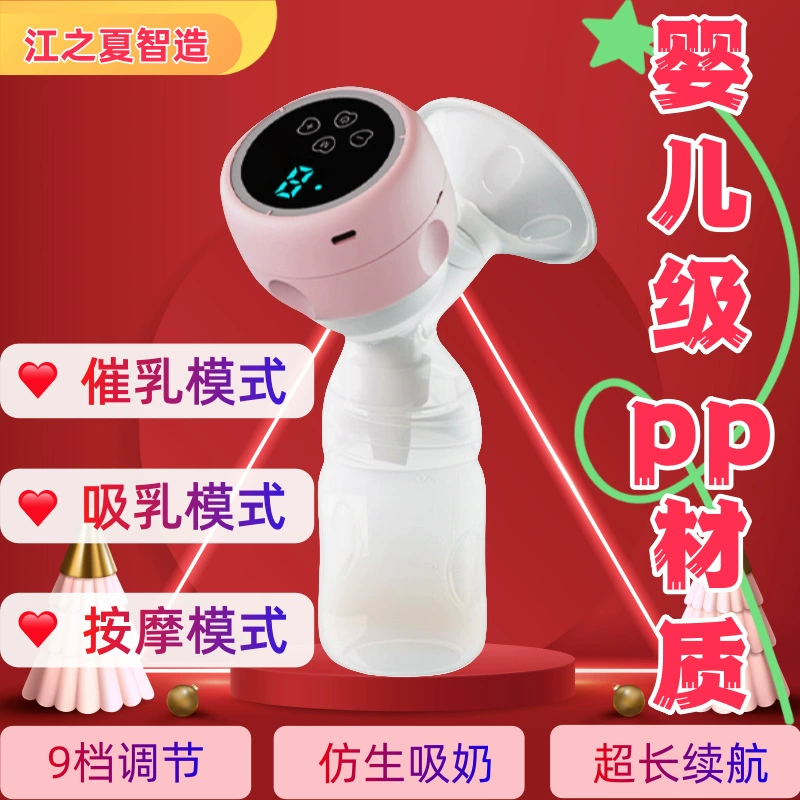 Популярный умный универсальный полностью автоматический молокоотсос с большой мощностью всасывания, массажный, безболезненный, бесшумный, электрический молокоотсос