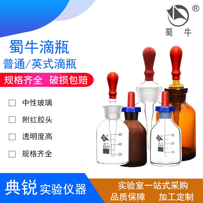 Капельницы капельницы Шу Ню капельницы Брауна капельницы стеклянной белой великобританское стекло 30 мл/60 мл/125 мл Шу